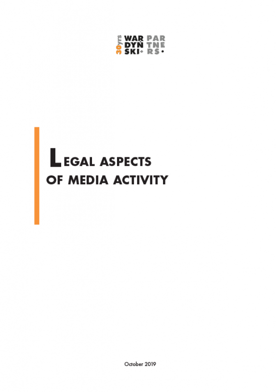 Legal aspects of media activity